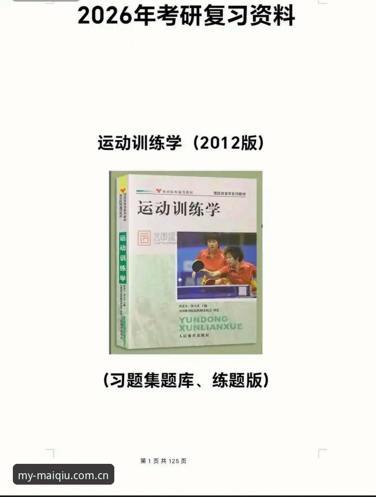买球体育平台全面评测：简体版中国官方主页2026版的数据、流程与实用指南